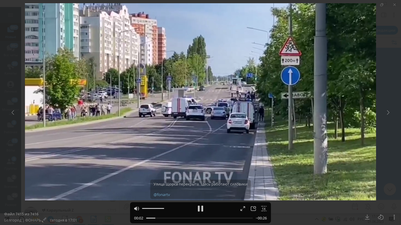 В Белгороде на дороге взорвалось неизвестное устройство — FONAR.TV