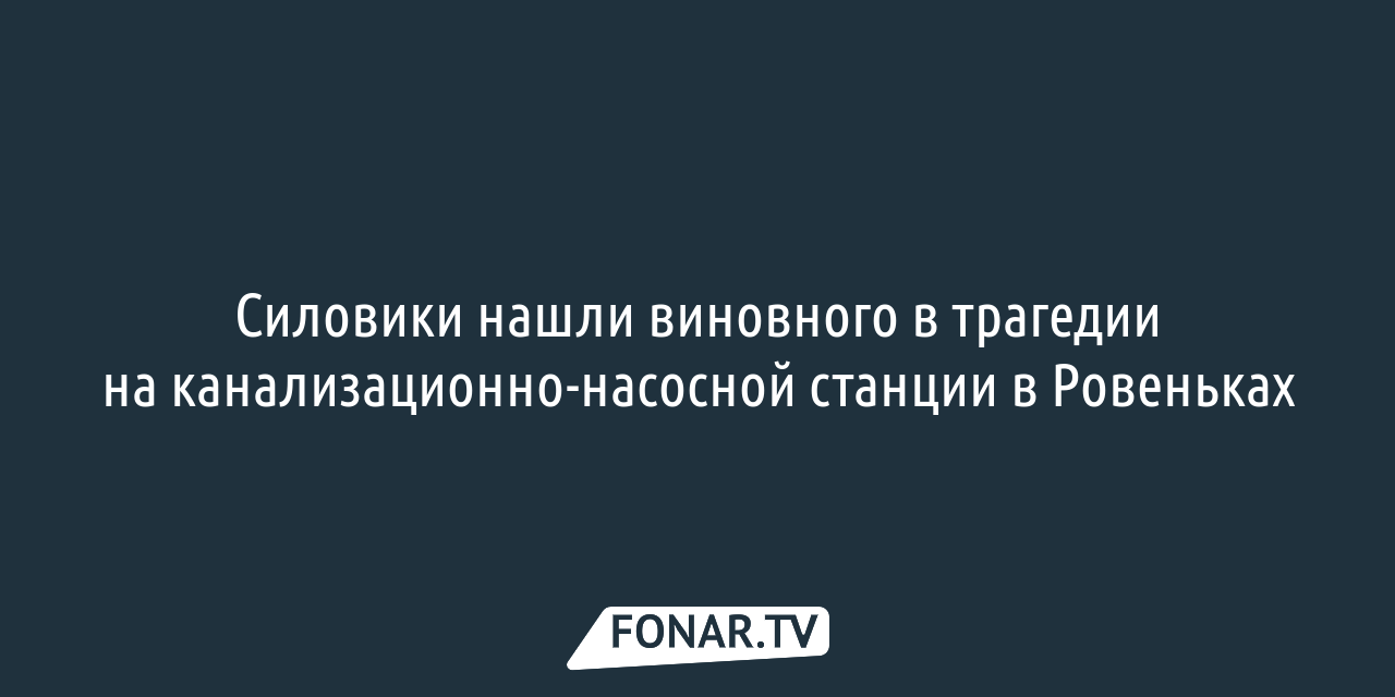 Спецкомиссия будет проверять высотные работы в Белгородской области —  FONAR.TV