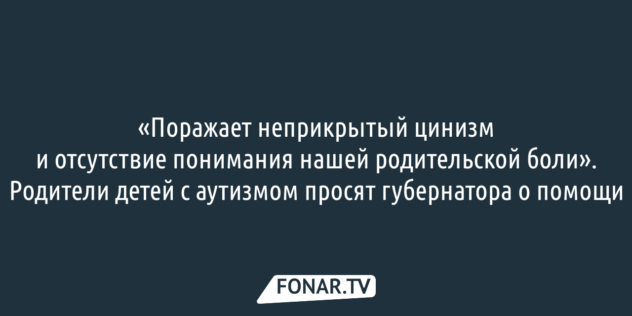 Психология (не)отчаяния. Продолжение истории белгородца с аутизмом, который  не мог найти работу — FONAR.TV