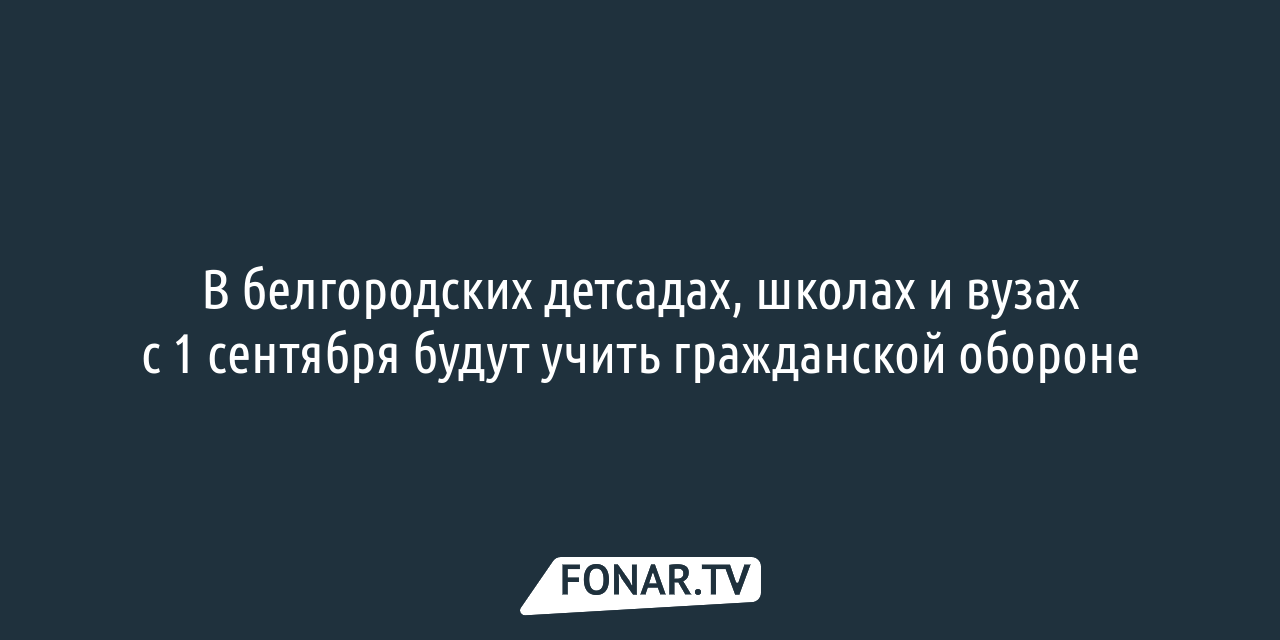 Больше тысячи собственников разрушенных домов в Белгородской области  выбрали жильё — FONAR.TV