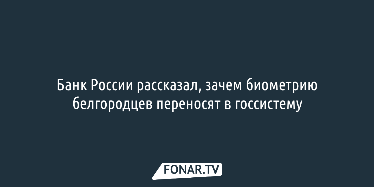 Белгородцам представили список безопасных районов для эвакуации — FONAR.TV