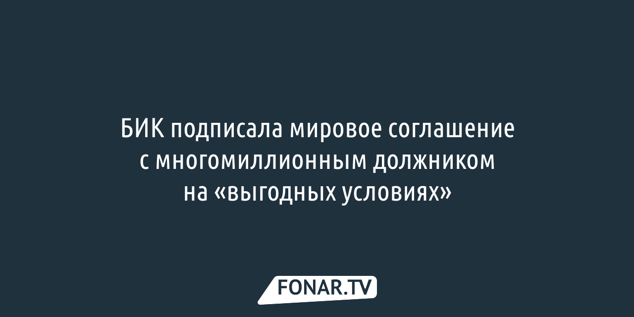 В Белгороде с компании «Даля» взыскивают 330 миллионов рублей незаконного  обогащения — FONAR.TV