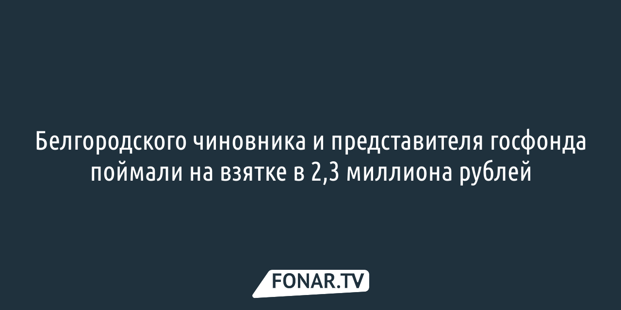 Капремонт дома в центре Белгорода закончат к концу октября — FONAR.TV