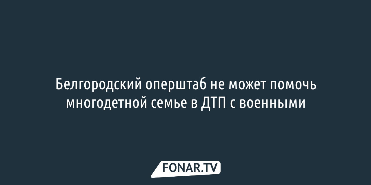 В ДТП под Чернянкой погибли два человека — FONAR.TV