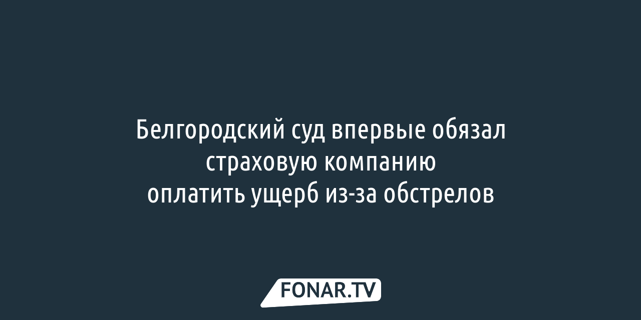 Красногвардейский суд доказал трудовые отношения между подрядчиком и  сорвавшимся с высоты подростком — FONAR.TV