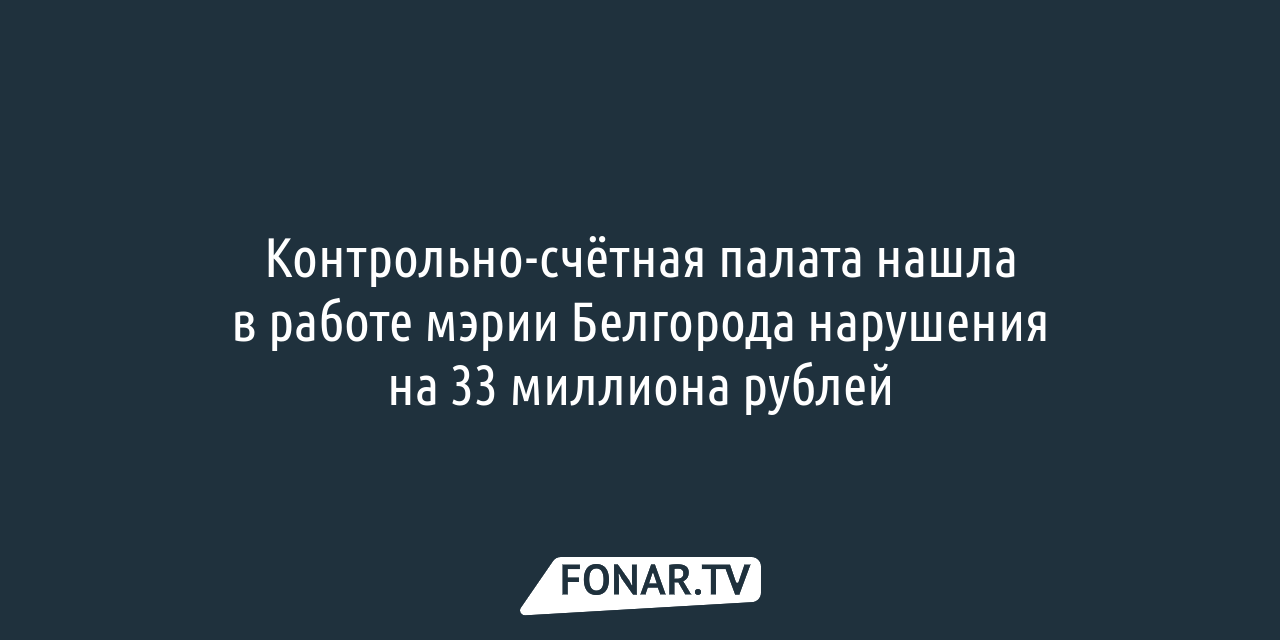 Последнего жильца аварийного дома на Свято-Троицком бульваре в Белгороде  выселят — FONAR.TV