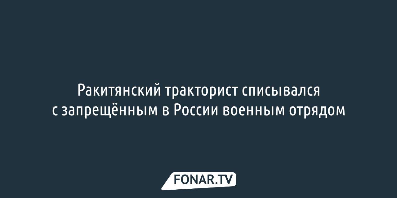 Новости по теме «Ракитянский район» — FONAR.TV