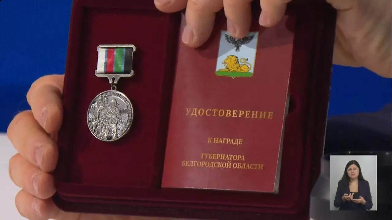Отличившихся членов белгородской терсамообороны официально наградят