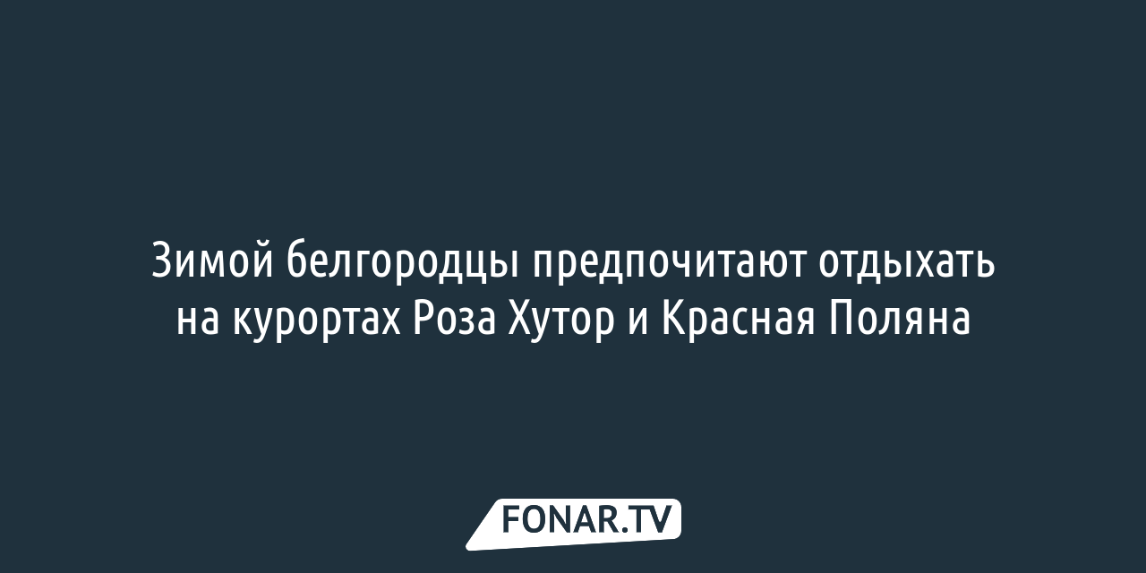 МегаФон: Турпоток из Китая в Россию за год вырос в 2,5 раза — FONAR.TV