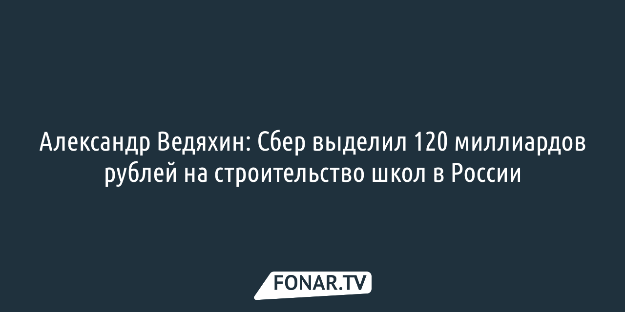 Сотрудники банка остановили белгородку от перевода мошенникам 3,7 миллиона  рублей — FONAR.TV