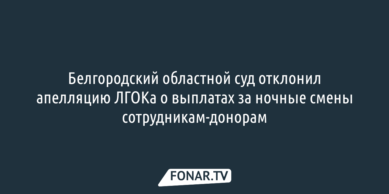 Новости по теме «Губкинский городской суд» — FONAR.TV