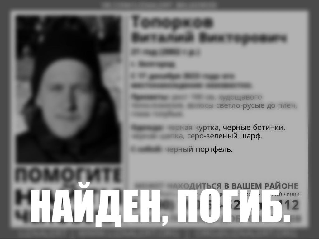 Из дома в селе Шопино ушёл 14-летний подросток [найден живым] — FONAR.TV