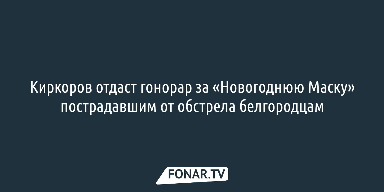 Белгородцы могут временно разместиться в ПВР в Губкине и Старом Осколе —  FONAR.TV