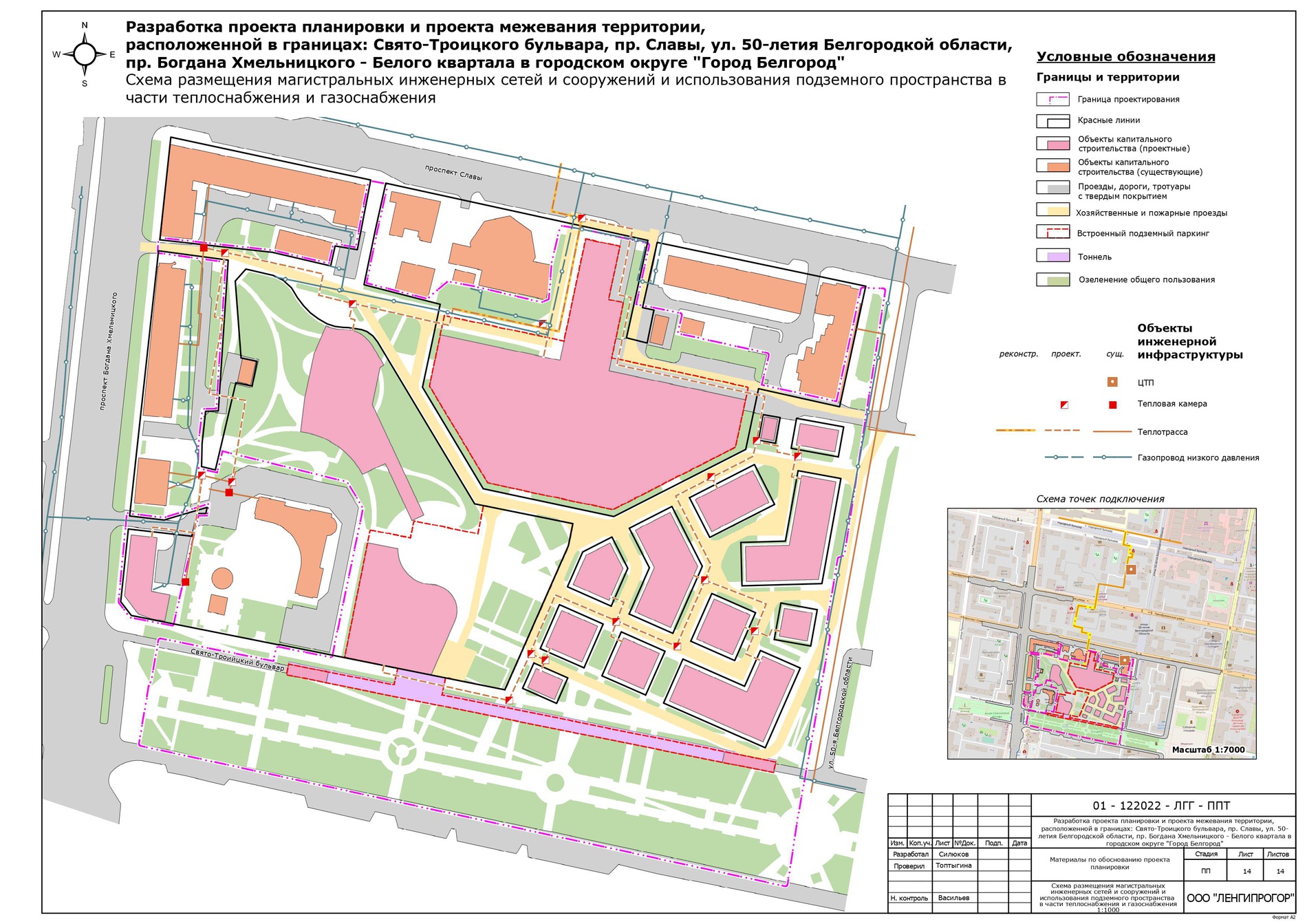 В строительство «Белого квартала» в Белгороде вложат более 10 миллиардов рублей