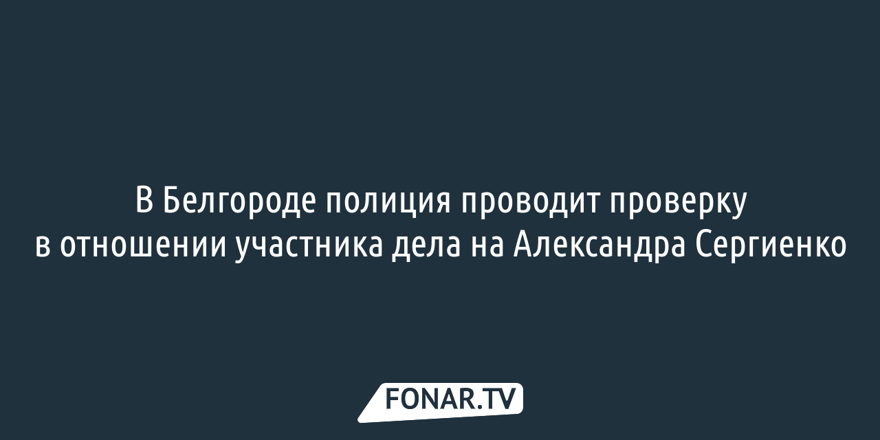 Бывший мэр Старого Оскола попросил оформить доверенность на свою дочь —  FONAR.TV