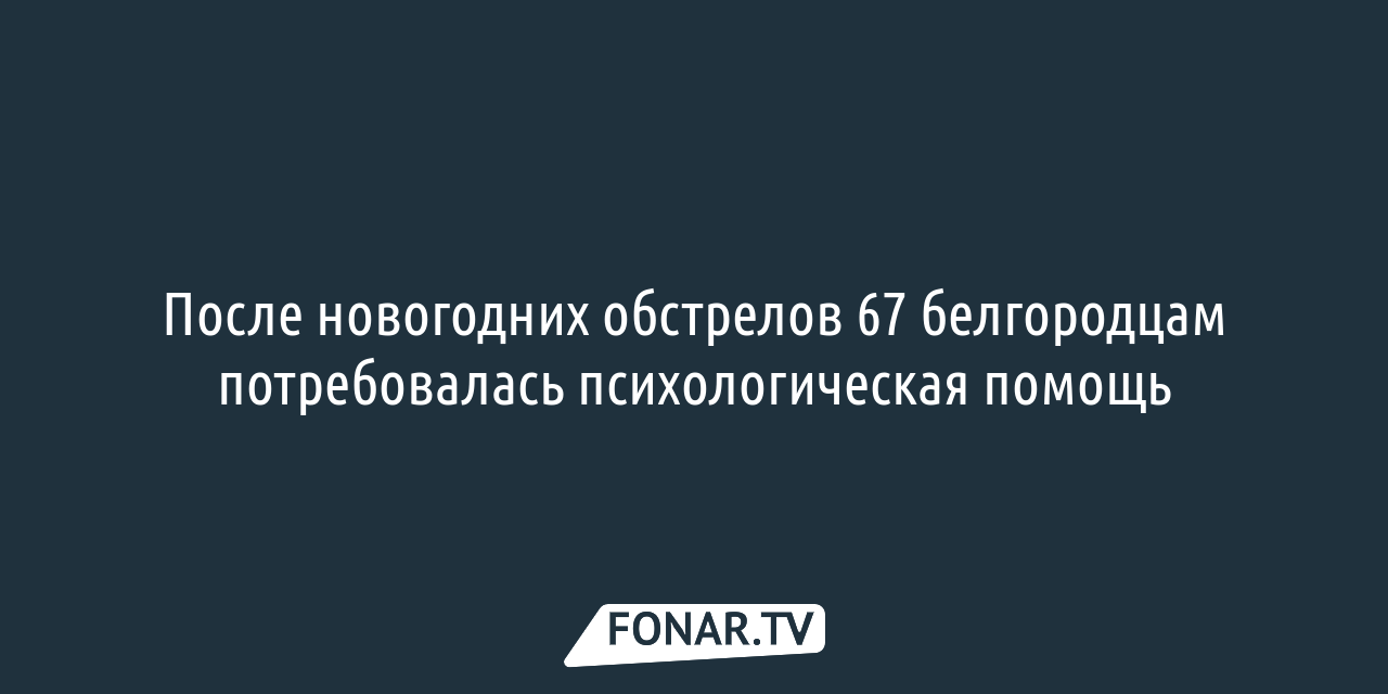 Экс-водитель скорой помощи рассказал о сокращении водителей и переходе  поликлиники Белгорода на аутсорсинг — FONAR.TV