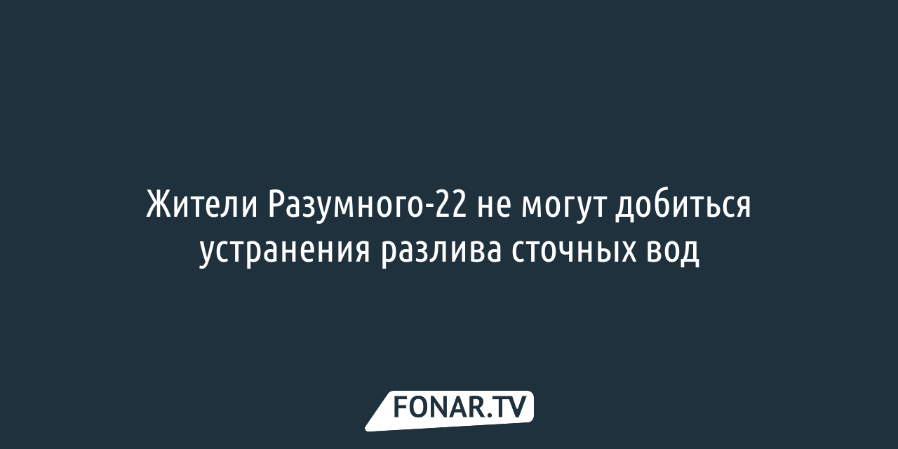 Новости по теме «Разумное» — FONAR.TV