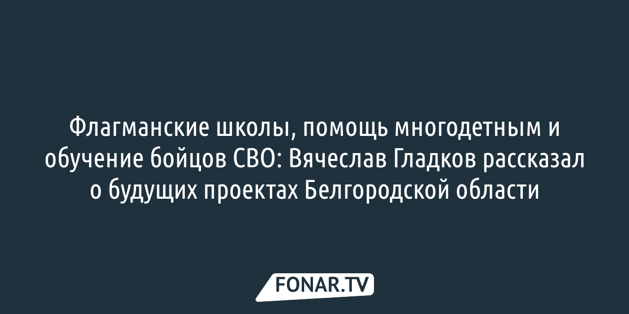 Многодетное счастье. Как его сделать безоблачным — FONAR.TV