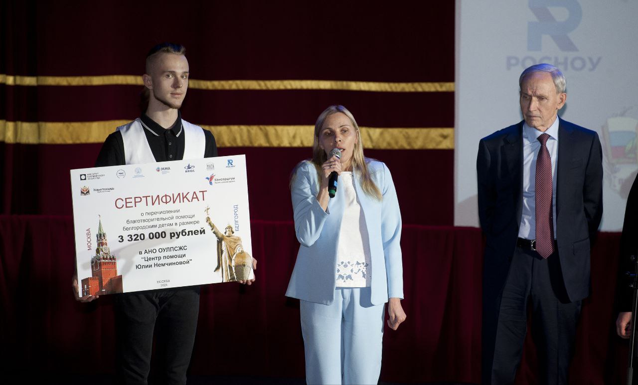 На благотворительном концерте «МЫ ВМЕСТЕ» собрали более 3 миллионов рублей для белгородцев