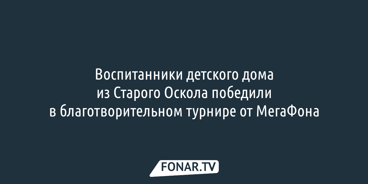 В шести районах Белгородской области стала доступна голосовая связь —  FONAR.TV