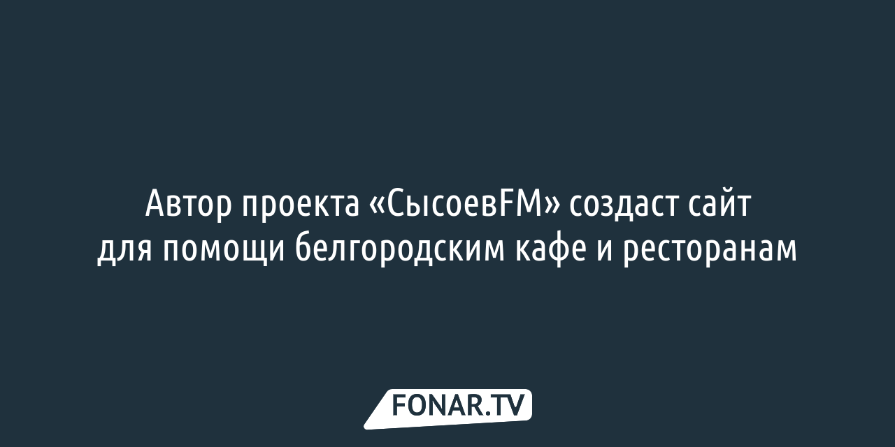 Пострадавшие при обстреле белгородские предприниматели могут получить  льготные кредиты — FONAR.TV