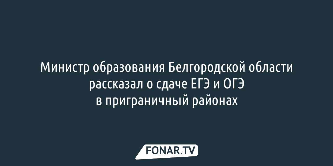 Часть белгородских школьников будет учиться дистанционно до начала весенних  каникул — FONAR.TV