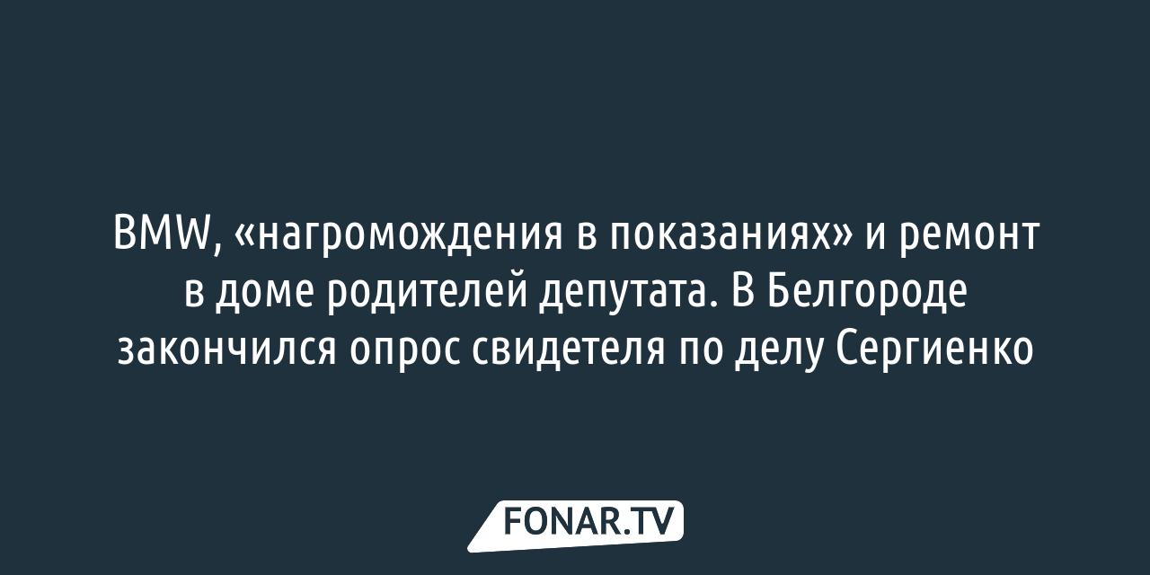 Белгородское УМВД не нашло нарушений в работе компании Глазкрицкого —  FONAR.TV