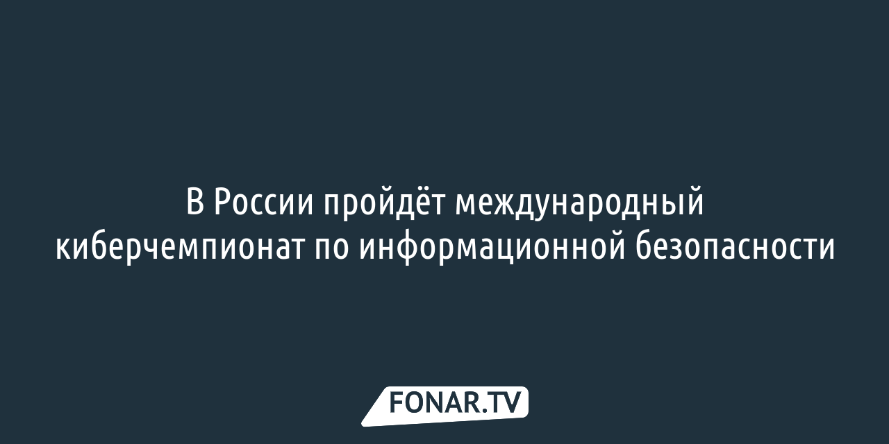 Мошенники под видом сотрудников «Ростелекома» обманывают белгородских  бизнесменов — FONAR.TV