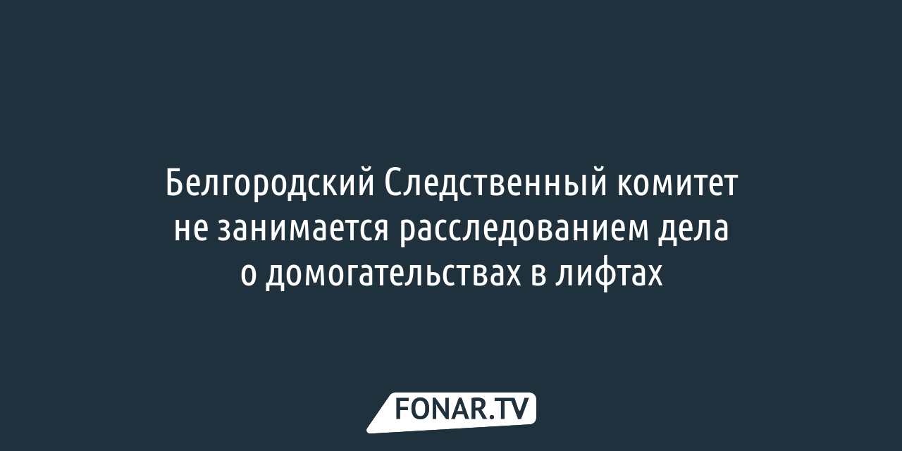 Криминальная лента. Как белгородец вместо митинга в честь юбилея Победы  попал в полицию — FONAR.TV