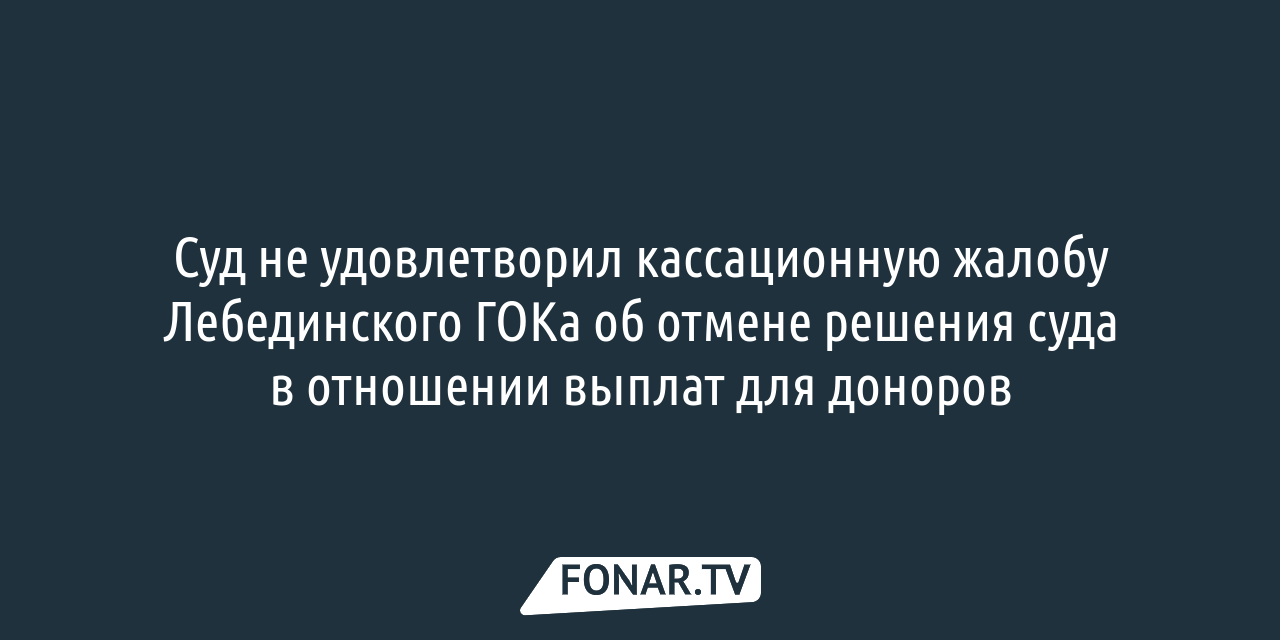 Автопарк Лебединского ГОКа пополнили три новых 220-тонных БелАЗа* — FONAR.TV