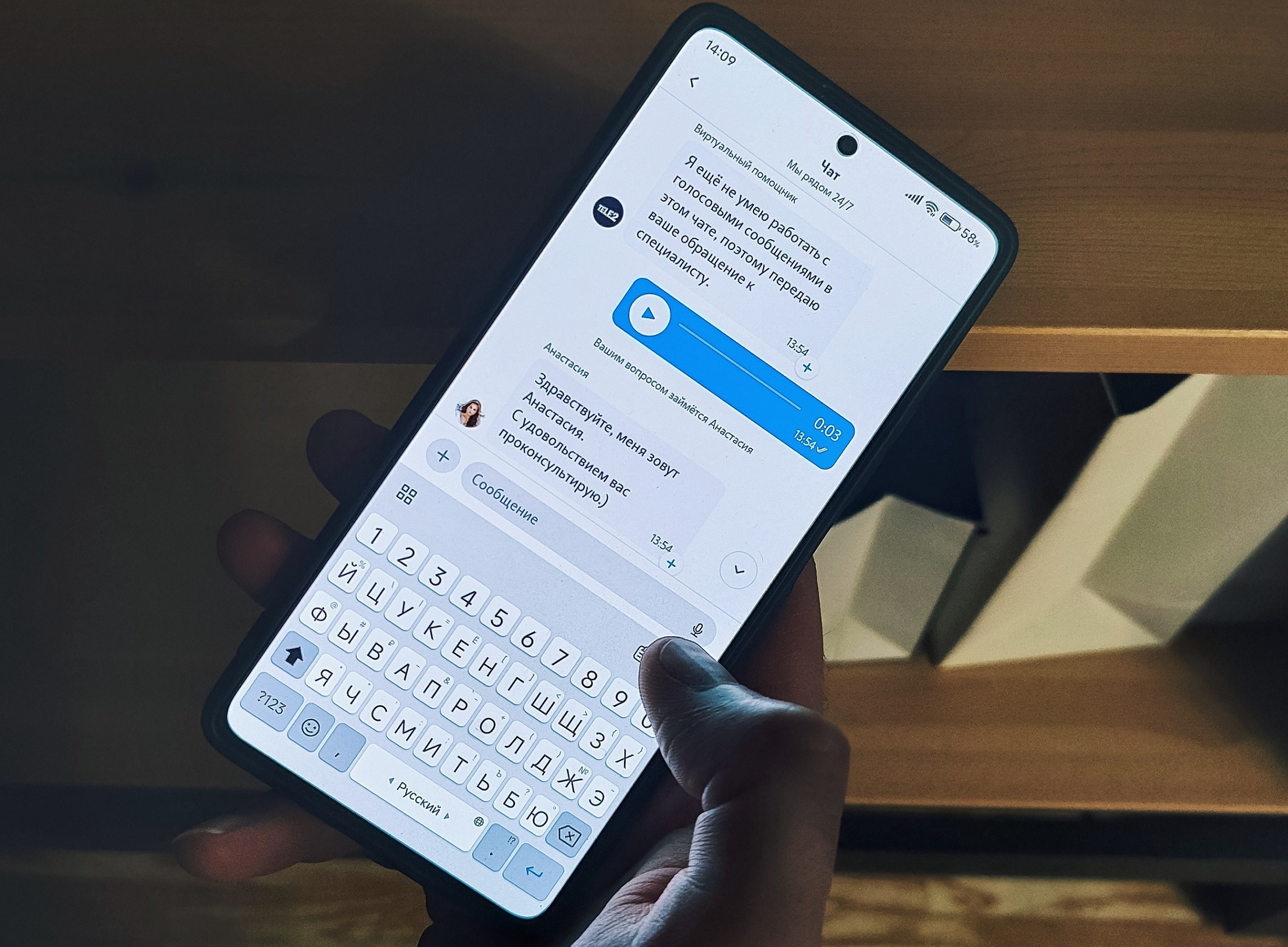 В приложении «Мой Tele2» появилась функция отправки голосовых сообщений  сотруднику поддержки — FONAR.TV
