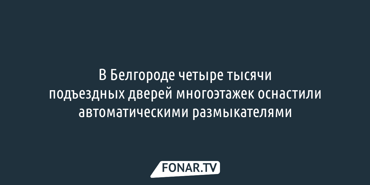 Белгородцы рассказали, как им живётся в ПВР под Воронежем — FONAR.TV