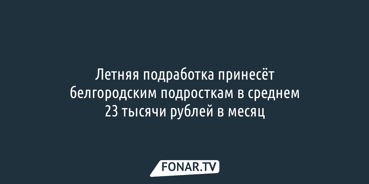 На необорудованном старооскольском пляже утонул ребёнок — FONAR.TV