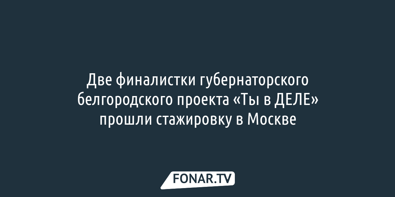 Белгородский малый бизнес вновь пожаловался на отсутствие поддержки —  FONAR.TV