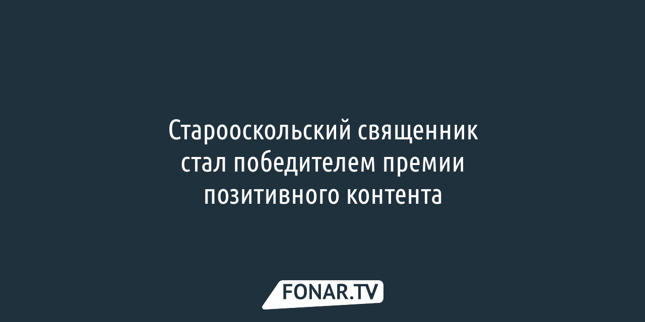 Белгородский инцидент. Почему жаловаться в соцсетях бывает полезно? —  FONAR.TV