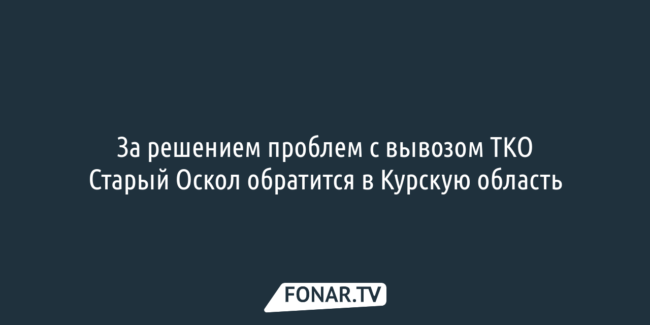 25-летнюю жительницу Старого Оскола обнаружили мёртвой в Ленинградской  области — FONAR.TV